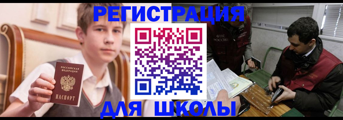 прописка штамп в Лодейном Поле