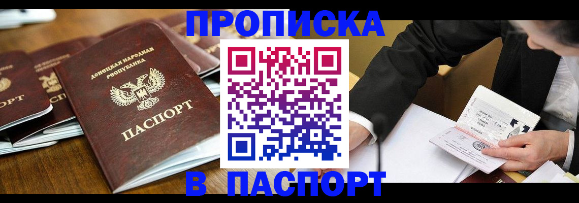 временная регистрация в квартире в Лодейном Поле