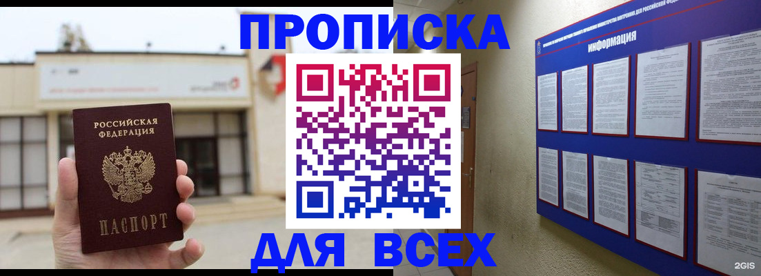 временная регистрация законно в Лодейном Поле