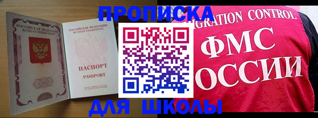 прописка 2025 в Лодейном Поле