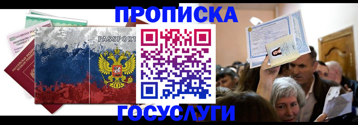 прописка ребенка в Лодейном Поле